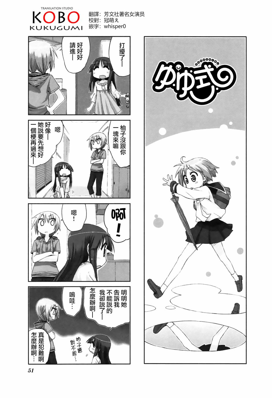 悠悠式韩漫全集-20话无删减无遮挡章节图片 