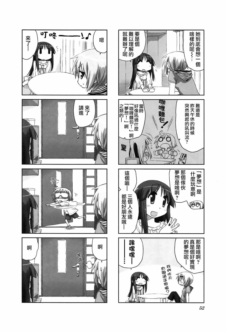 悠悠式韩漫全集-20话无删减无遮挡章节图片 