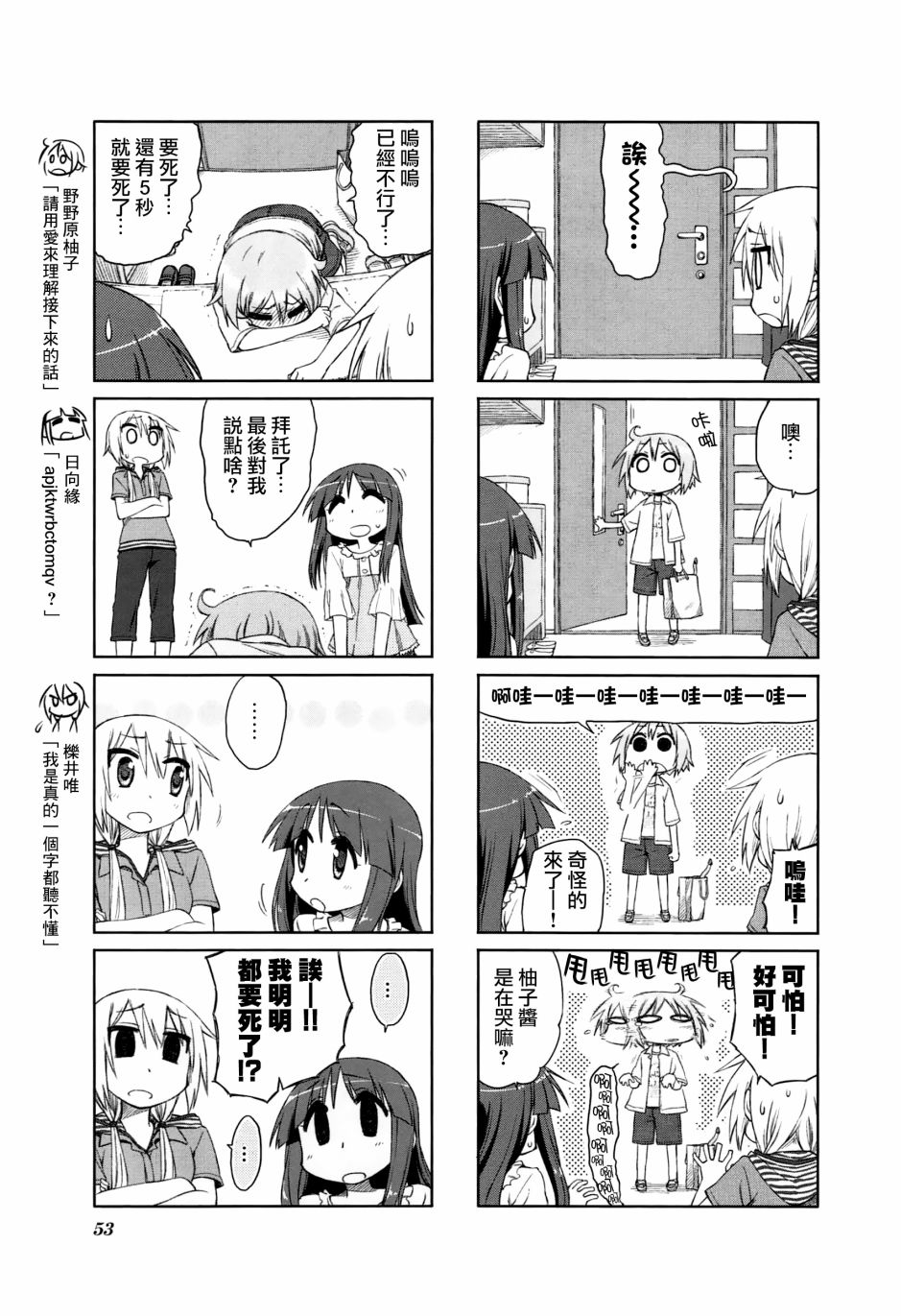 悠悠式韩漫全集-20话无删减无遮挡章节图片 