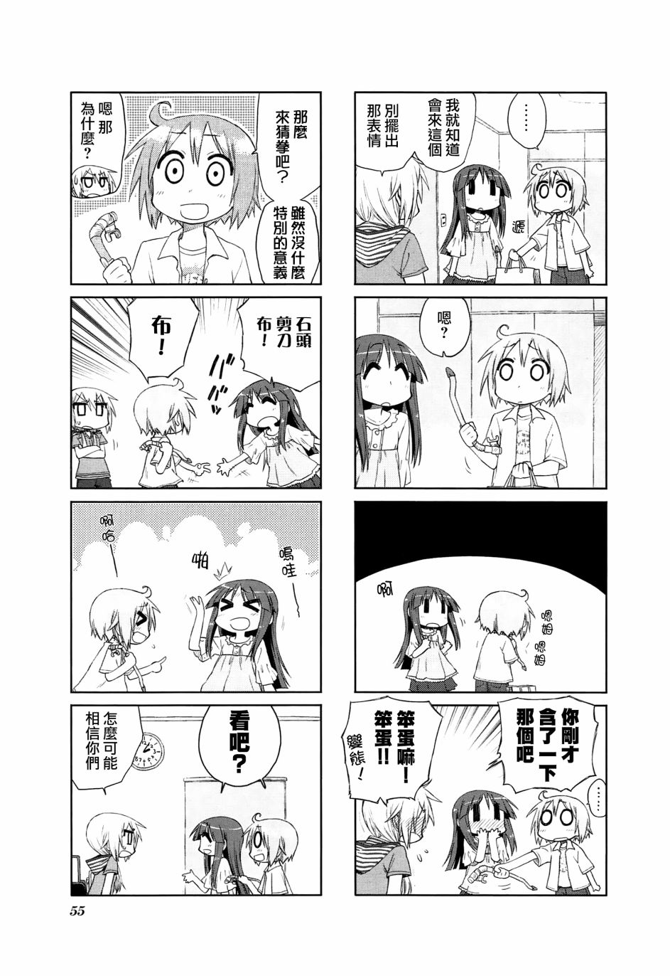 悠悠式韩漫全集-20话无删减无遮挡章节图片 