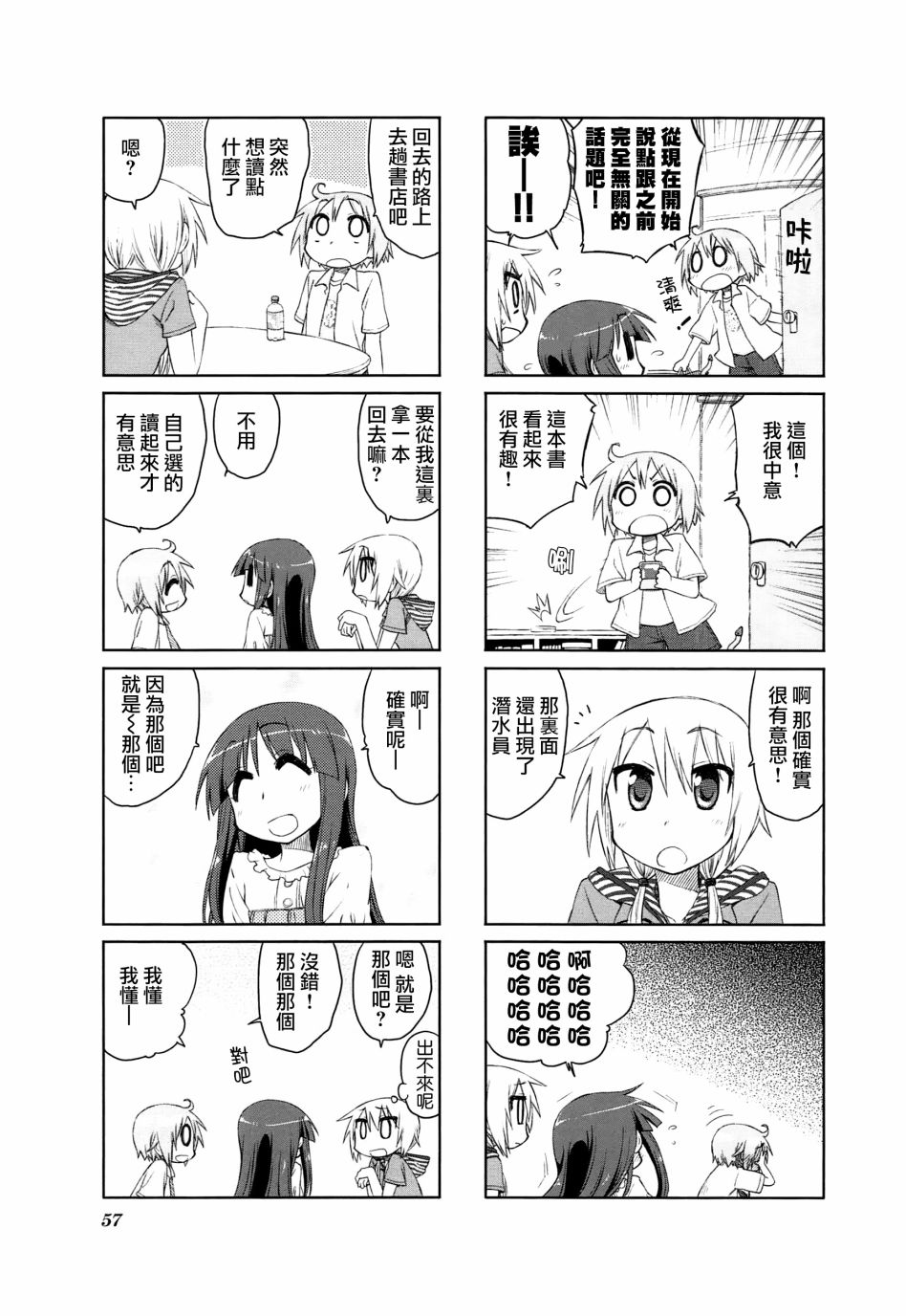 悠悠式韩漫全集-20话无删减无遮挡章节图片 