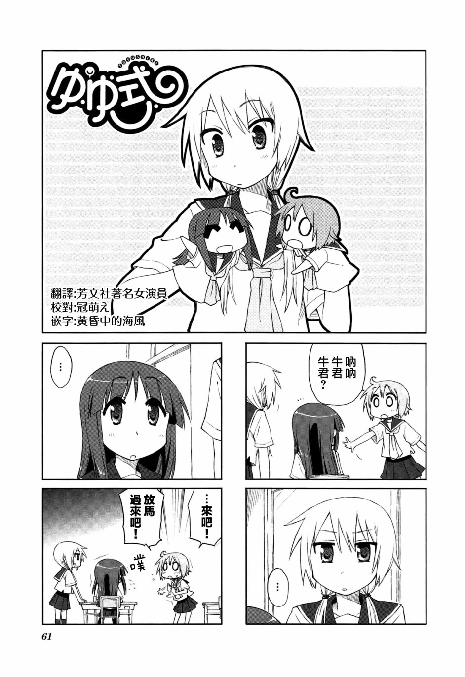 悠悠式韩漫全集-21话无删减无遮挡章节图片 