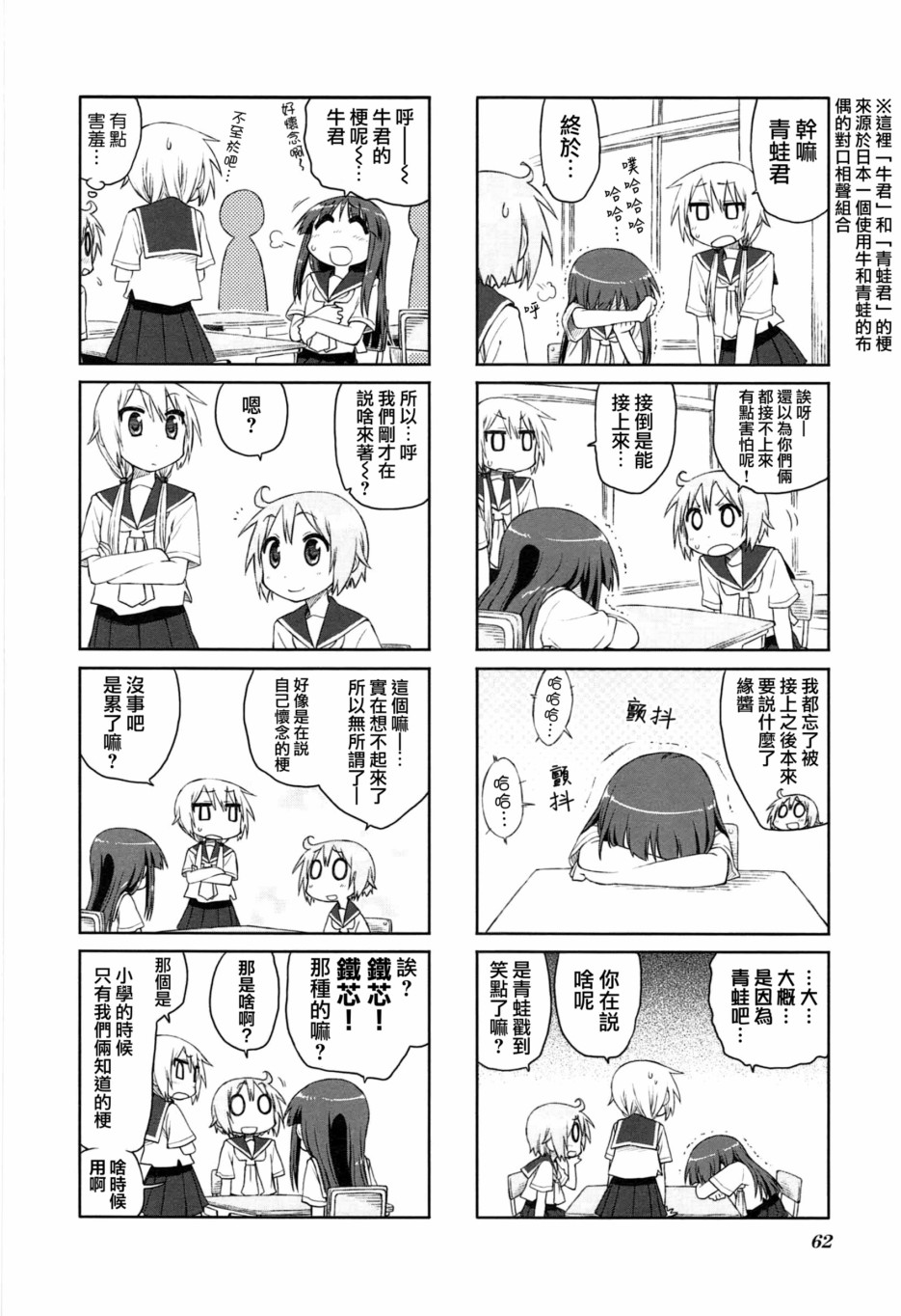悠悠式韩漫全集-21话无删减无遮挡章节图片 