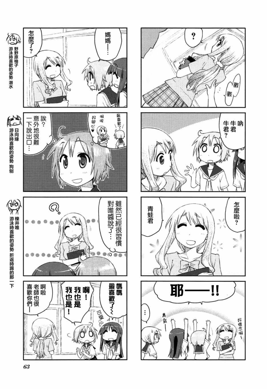悠悠式韩漫全集-21话无删减无遮挡章节图片 
