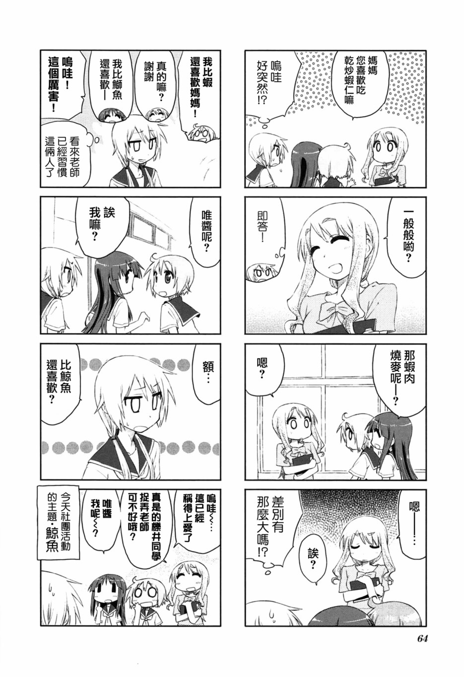 悠悠式韩漫全集-21话无删减无遮挡章节图片 