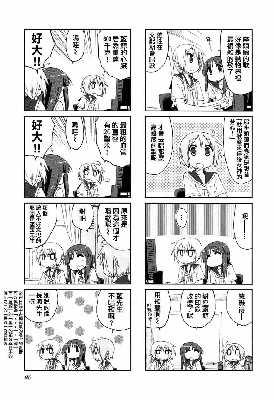 悠悠式韩漫全集-21话无删减无遮挡章节图片 