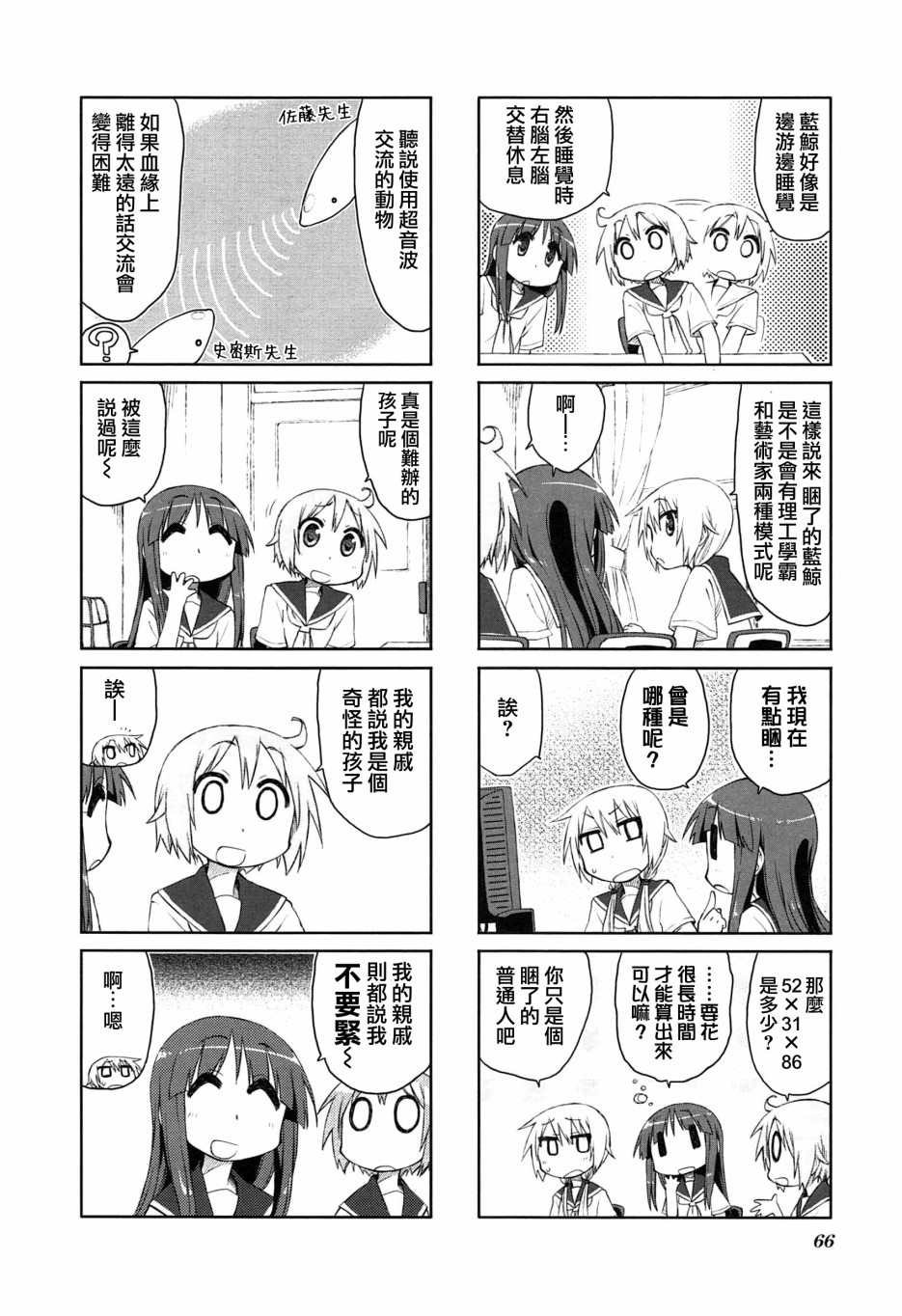 悠悠式韩漫全集-21话无删减无遮挡章节图片 