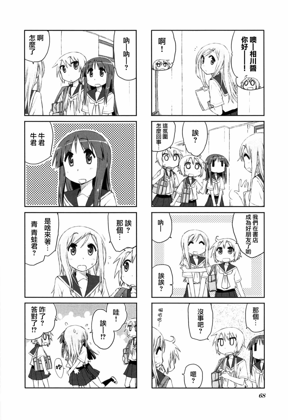 悠悠式韩漫全集-21话无删减无遮挡章节图片 