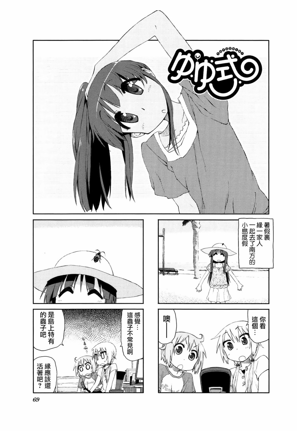 悠悠式韩漫全集-22话无删减无遮挡章节图片 