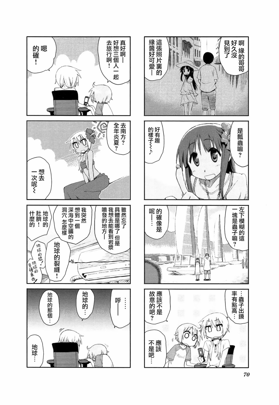悠悠式韩漫全集-22话无删减无遮挡章节图片 