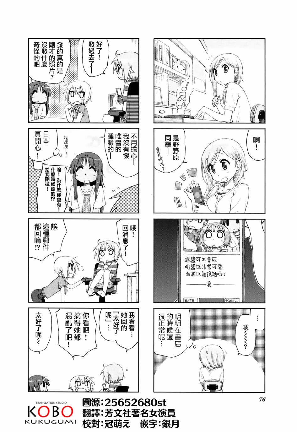 悠悠式韩漫全集-22话无删减无遮挡章节图片 