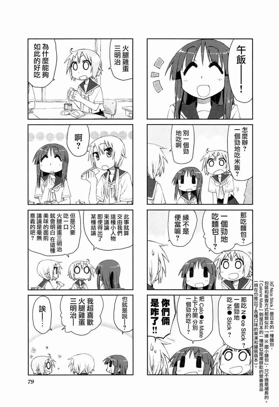 悠悠式韩漫全集-23话无删减无遮挡章节图片 