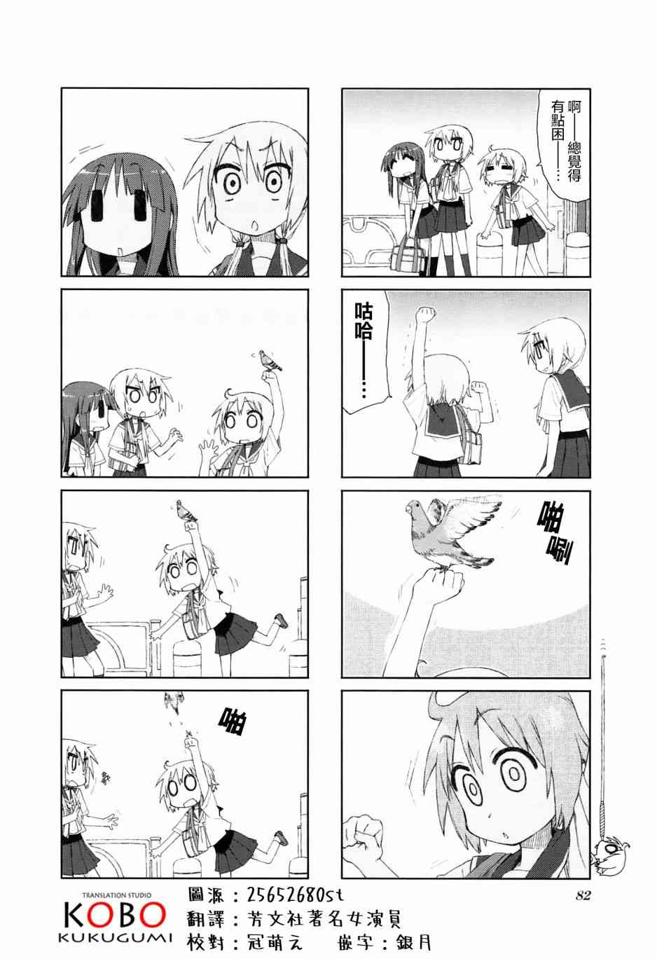 悠悠式韩漫全集-23话无删减无遮挡章节图片 