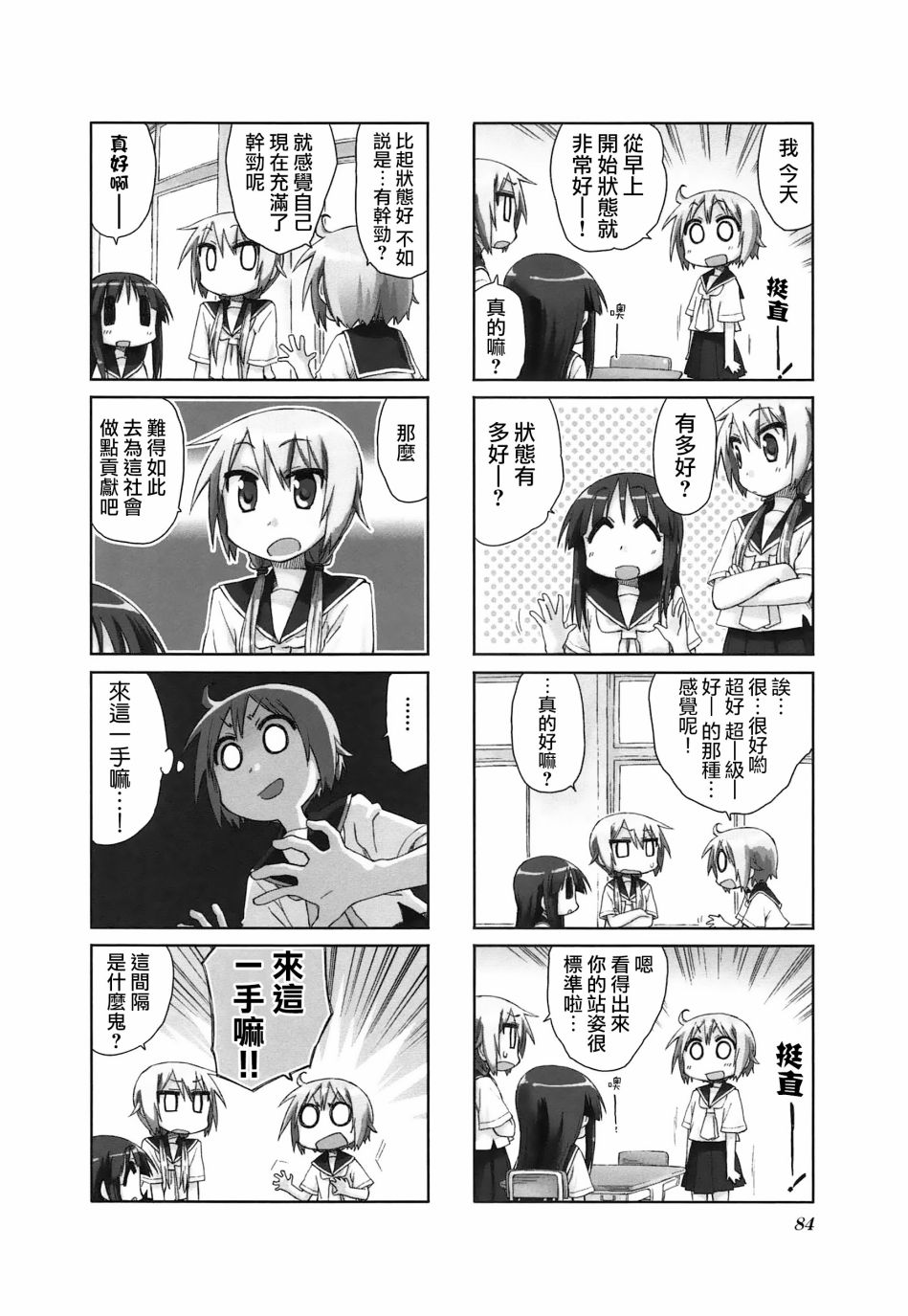 悠悠式韩漫全集-24话无删减无遮挡章节图片 