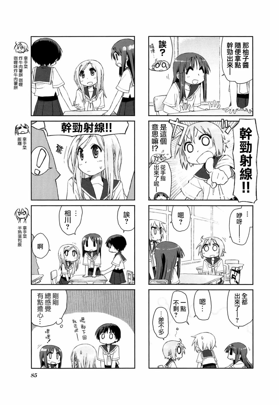 悠悠式韩漫全集-24话无删减无遮挡章节图片 