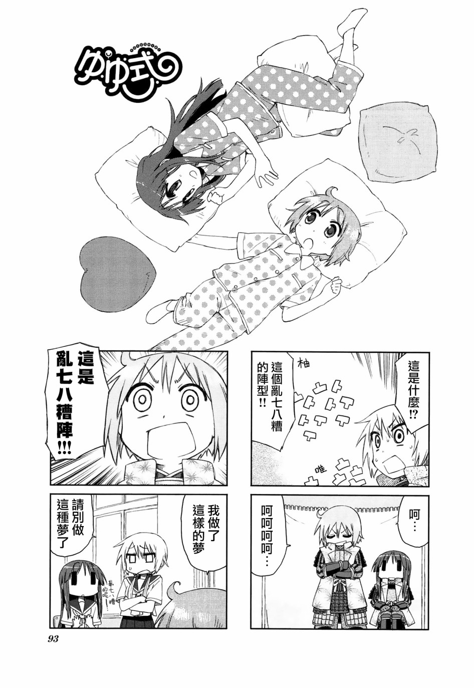 悠悠式韩漫全集-25话无删减无遮挡章节图片 