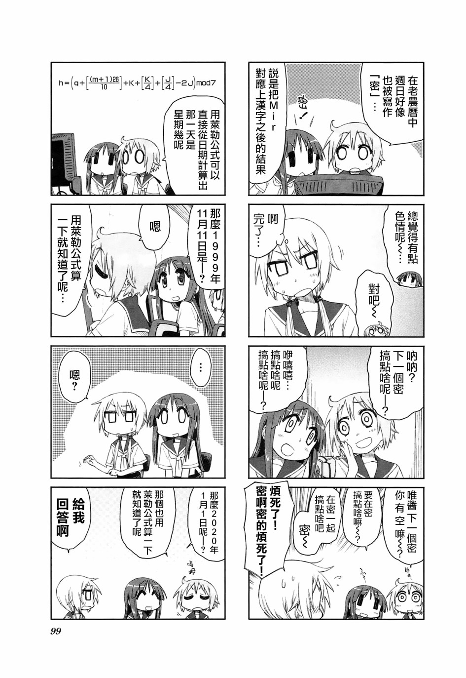 悠悠式韩漫全集-25话无删减无遮挡章节图片 