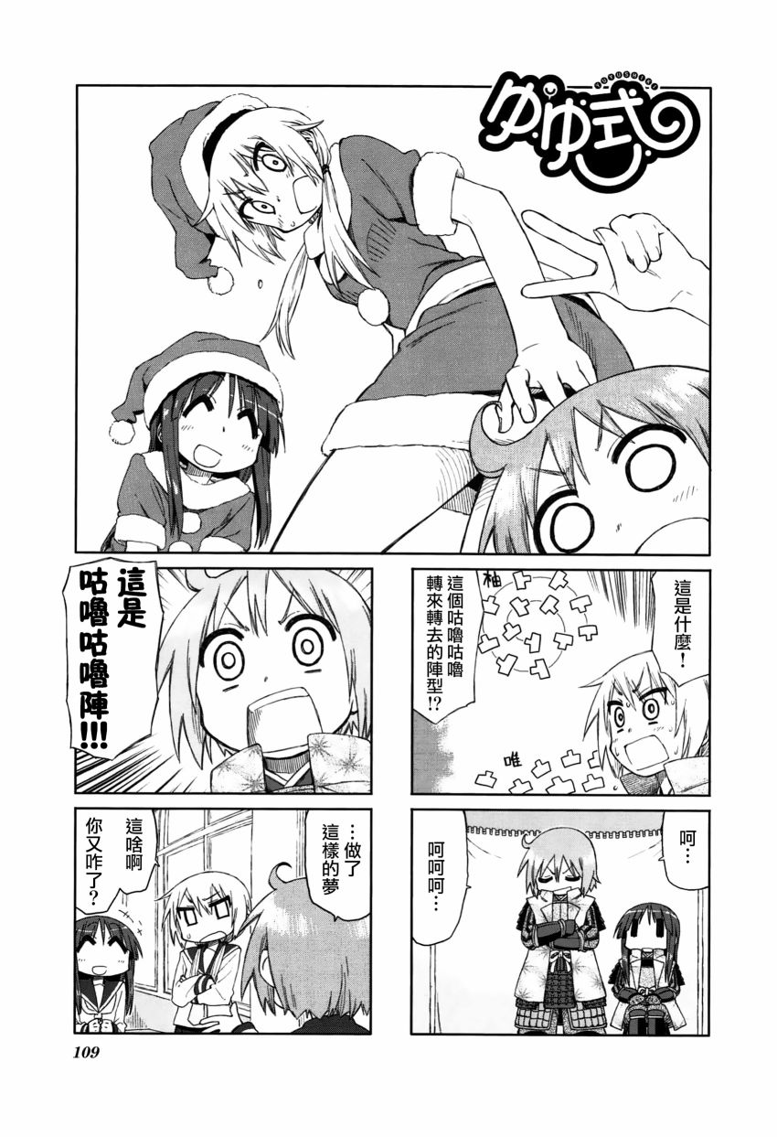 悠悠式韩漫全集-27话无删减无遮挡章节图片 