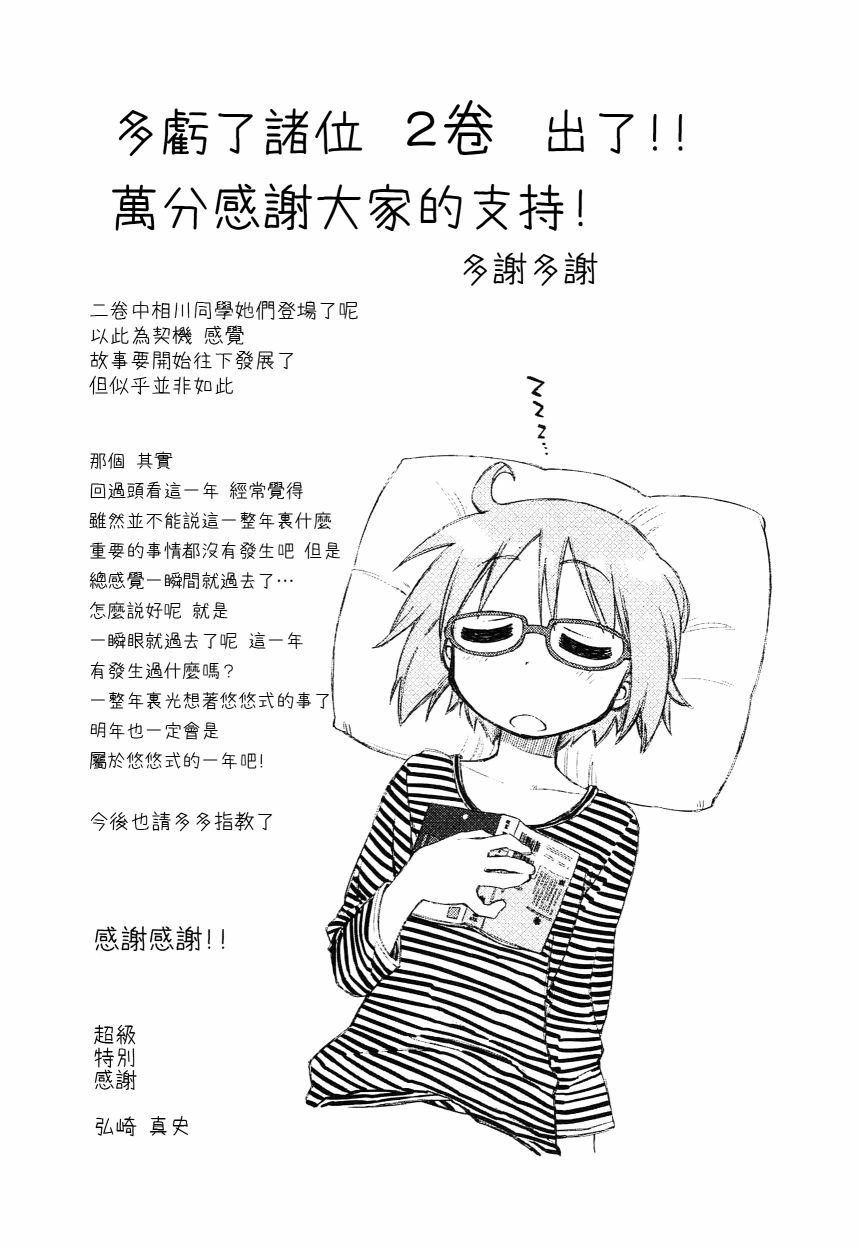 悠悠式韩漫全集-27话无删减无遮挡章节图片 