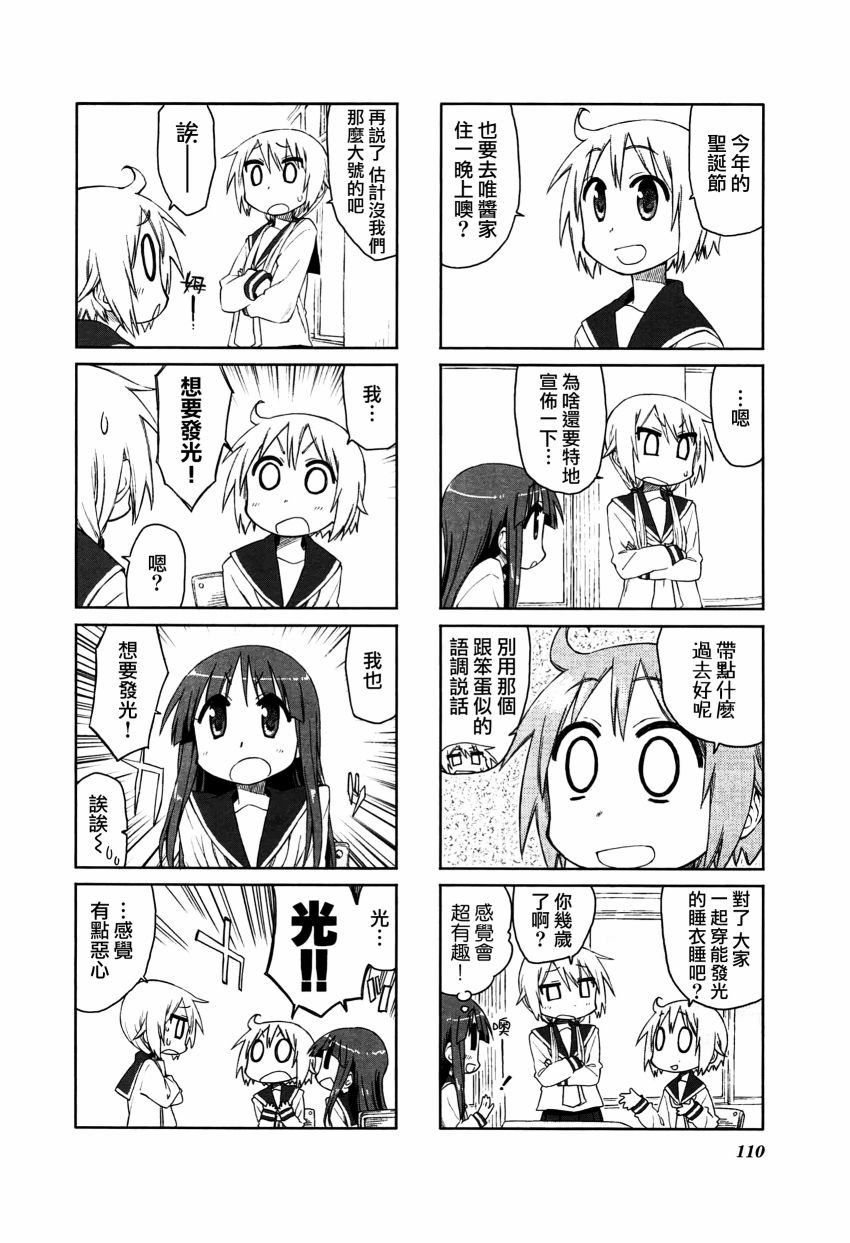 悠悠式韩漫全集-27话无删减无遮挡章节图片 