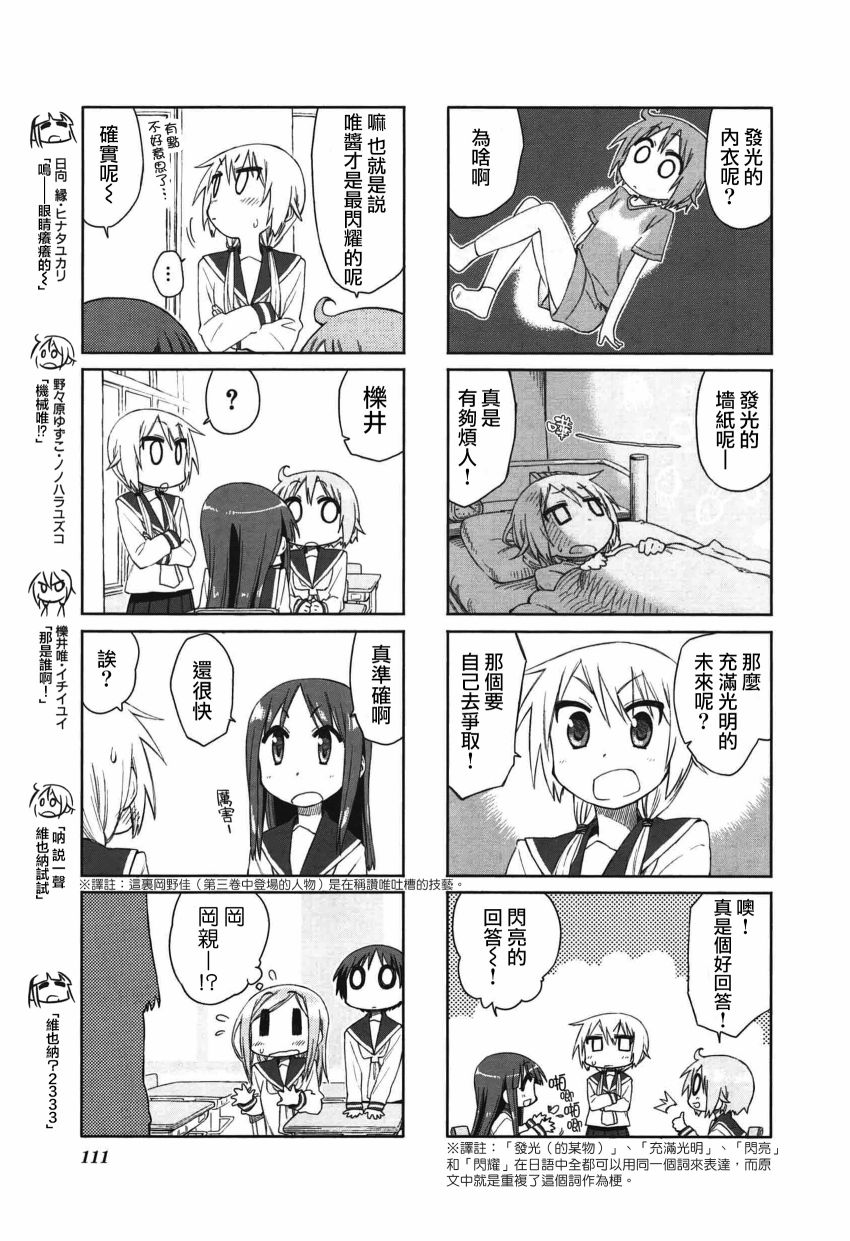 悠悠式韩漫全集-27话无删减无遮挡章节图片 