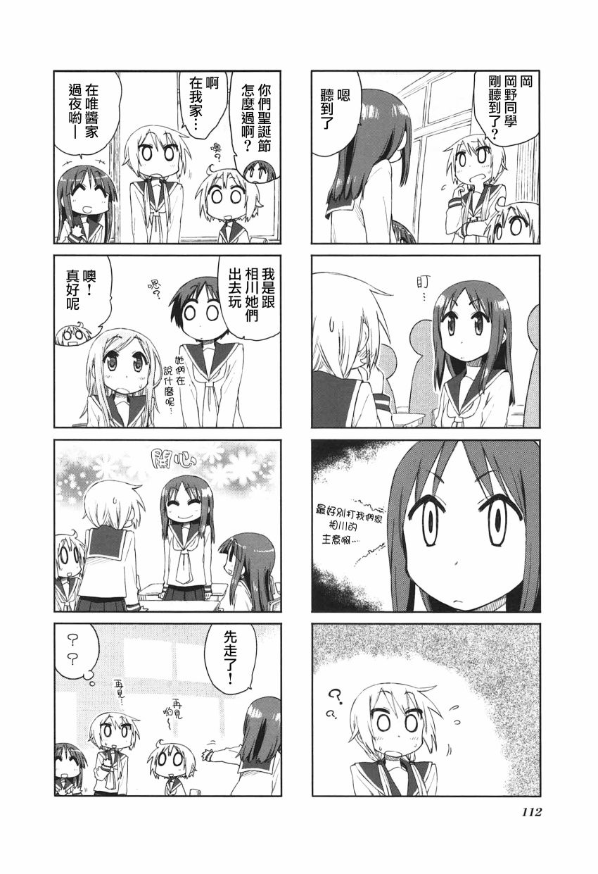 悠悠式韩漫全集-27话无删减无遮挡章节图片 
