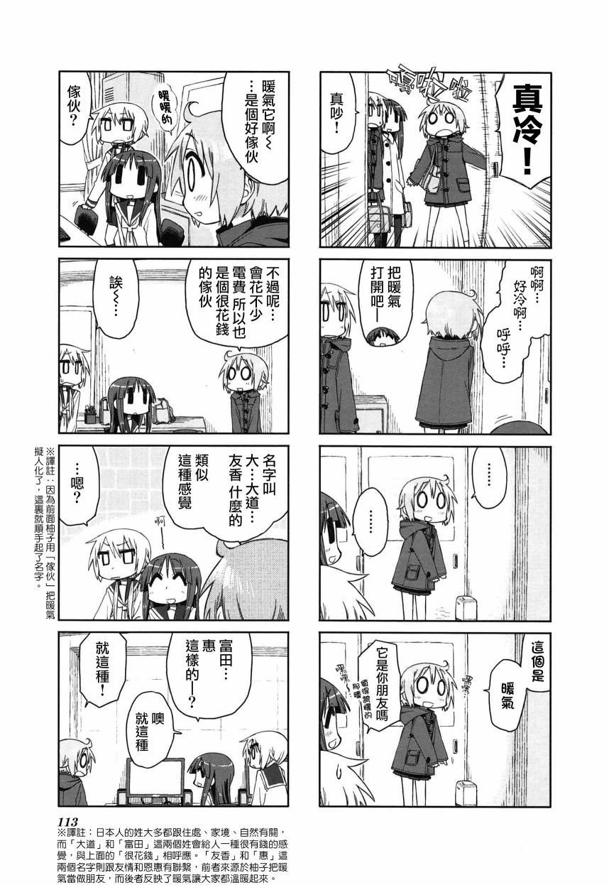 悠悠式韩漫全集-27话无删减无遮挡章节图片 