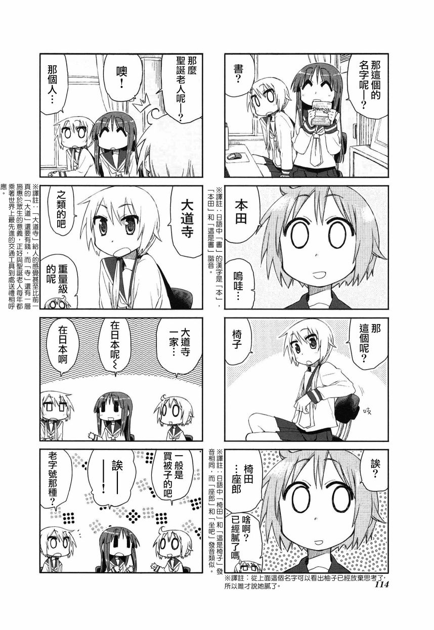 悠悠式韩漫全集-27话无删减无遮挡章节图片 