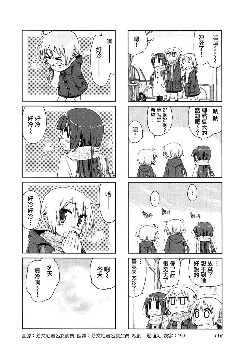 悠悠式韩漫全集-27话无删减无遮挡章节图片 