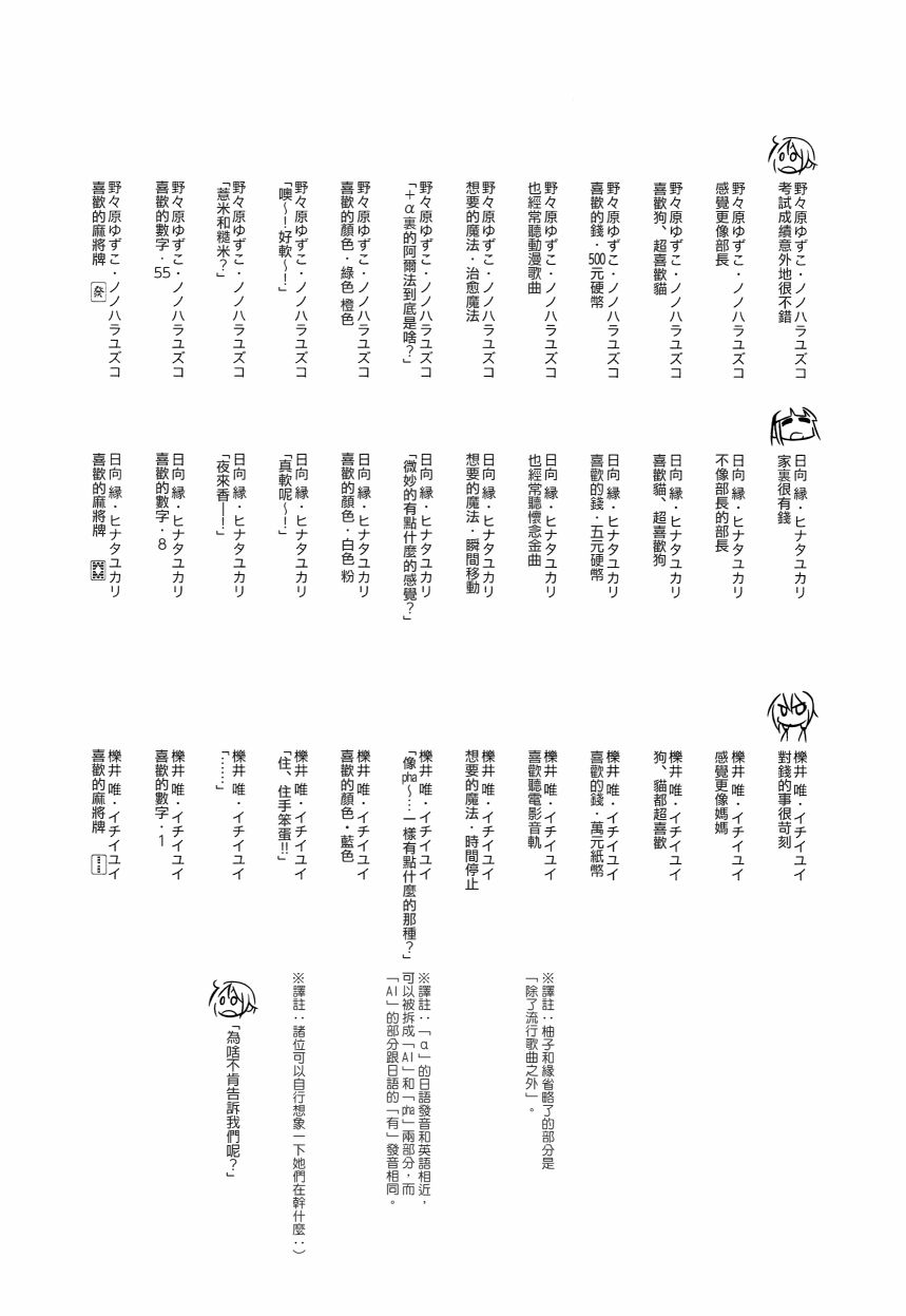 悠悠式韩漫全集-27话无删减无遮挡章节图片 