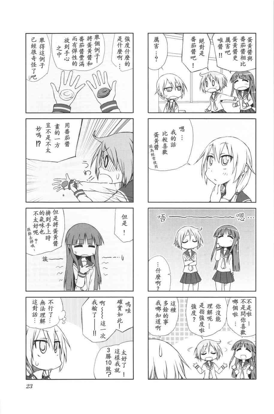 悠悠式韩漫全集-3话无删减无遮挡章节图片 