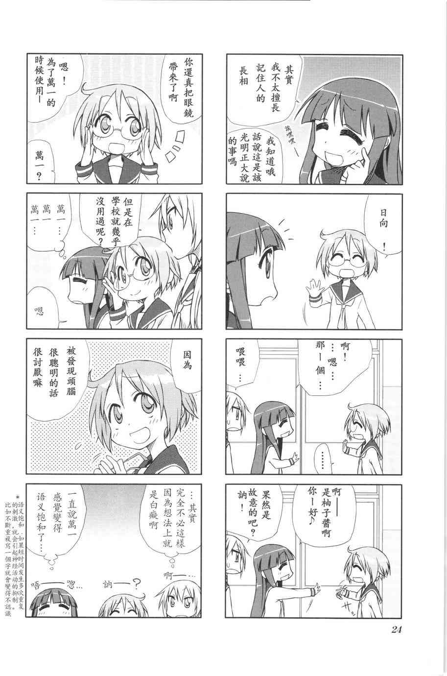 悠悠式韩漫全集-3话无删减无遮挡章节图片 