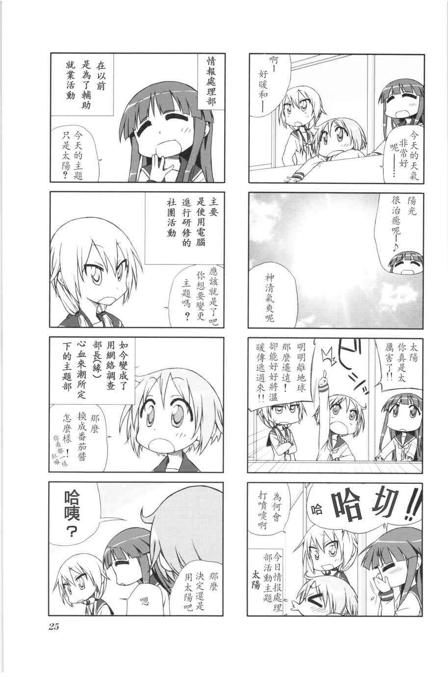 悠悠式韩漫全集-3话无删减无遮挡章节图片 