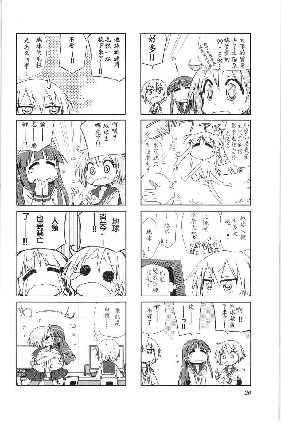 悠悠式韩漫全集-3话无删减无遮挡章节图片 