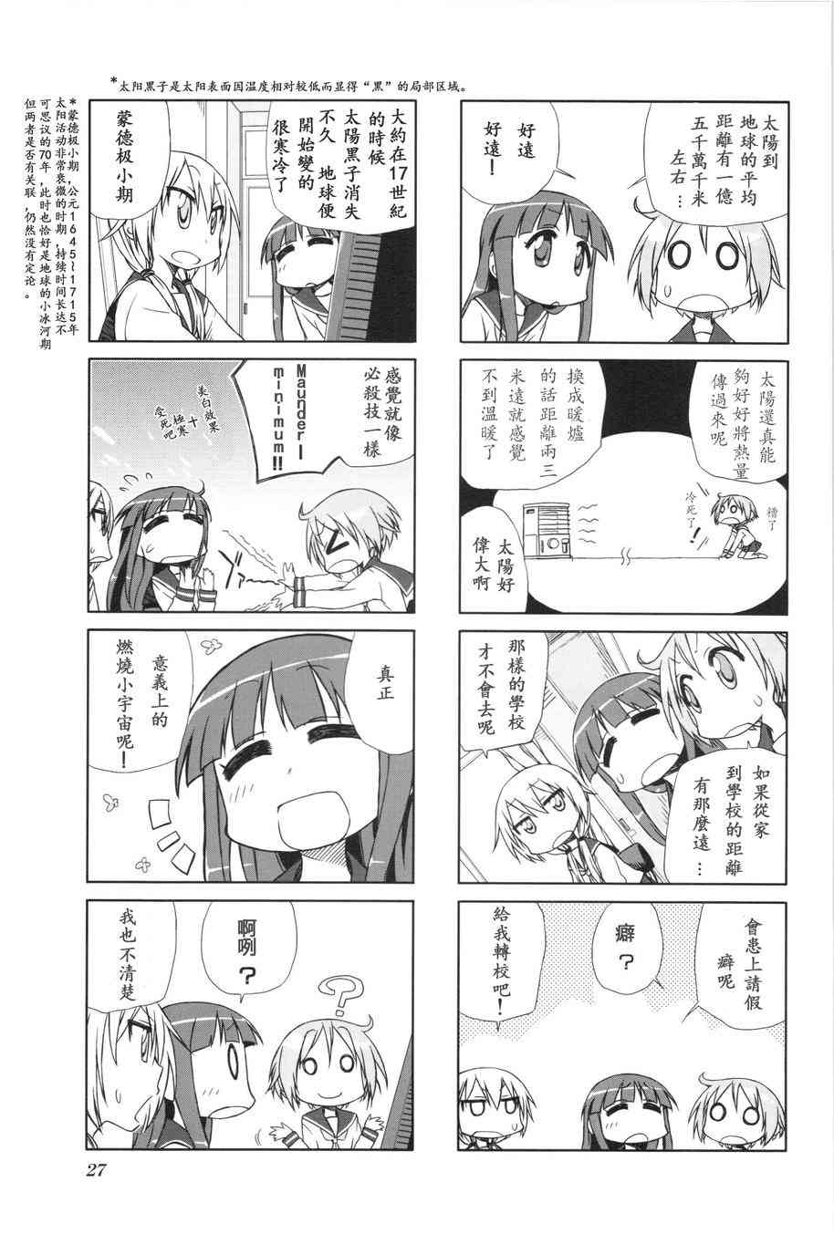 悠悠式韩漫全集-3话无删减无遮挡章节图片 
