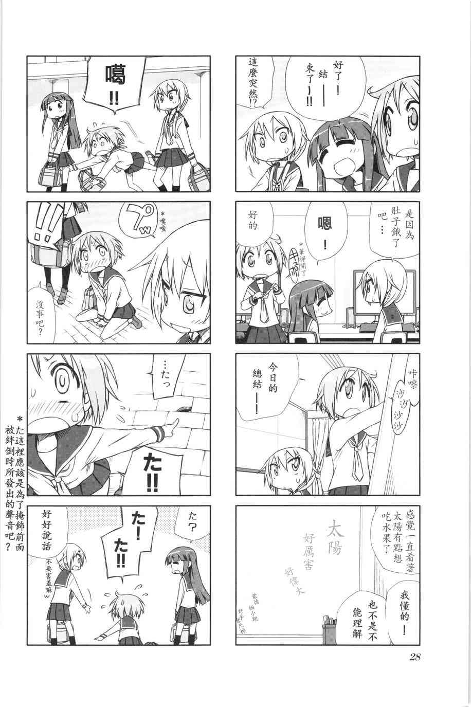 悠悠式韩漫全集-3话无删减无遮挡章节图片 