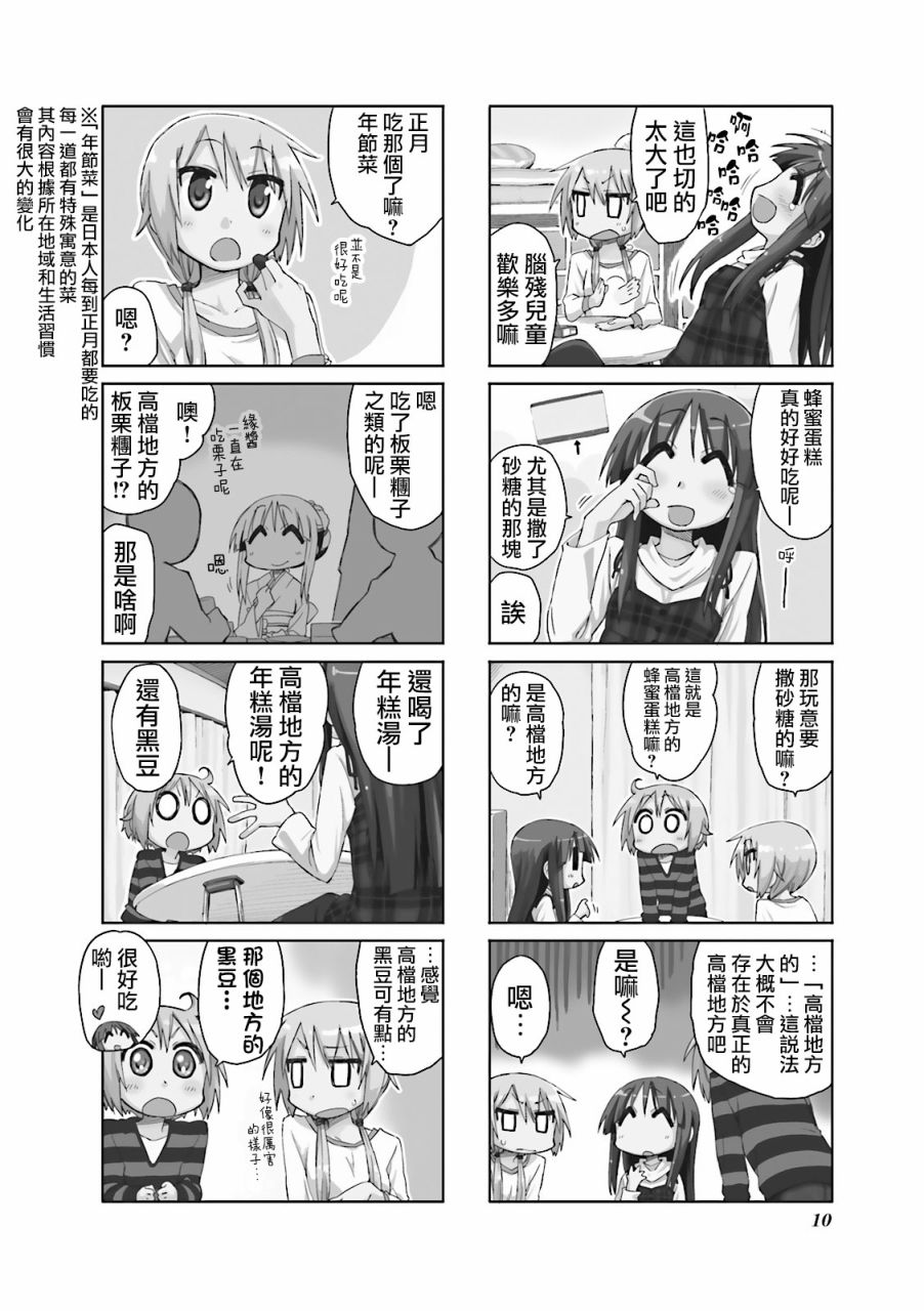 悠悠式韩漫全集-28话无删减无遮挡章节图片 