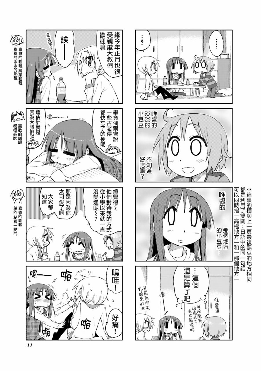 悠悠式韩漫全集-28话无删减无遮挡章节图片 