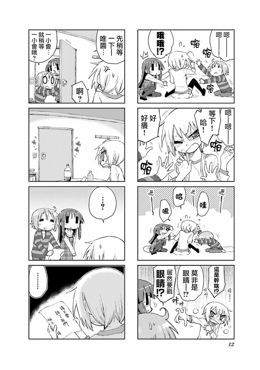 悠悠式韩漫全集-28话无删减无遮挡章节图片 