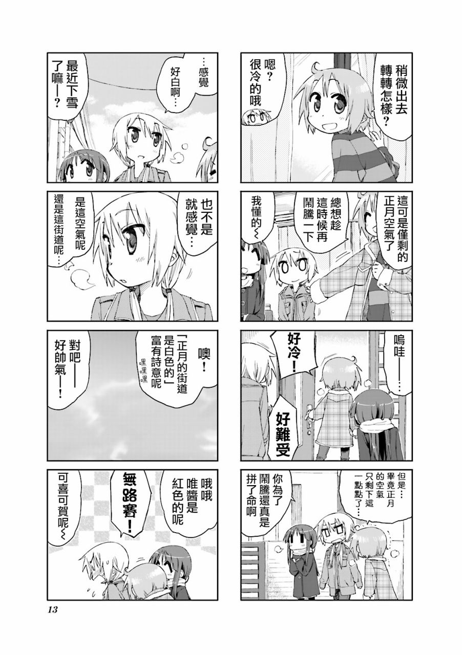 悠悠式韩漫全集-28话无删减无遮挡章节图片 