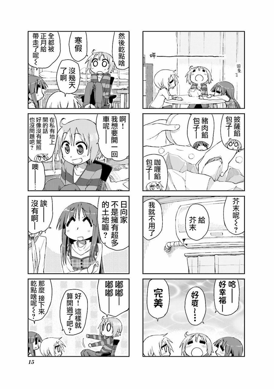 悠悠式韩漫全集-28话无删减无遮挡章节图片 