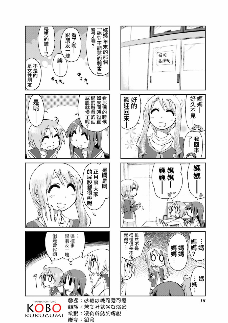 悠悠式韩漫全集-28话无删减无遮挡章节图片 
