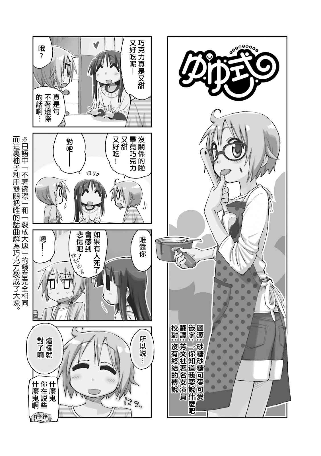 悠悠式韩漫全集-29话无删减无遮挡章节图片 