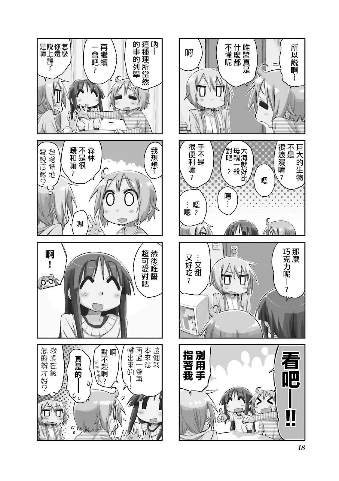 悠悠式韩漫全集-29话无删减无遮挡章节图片 
