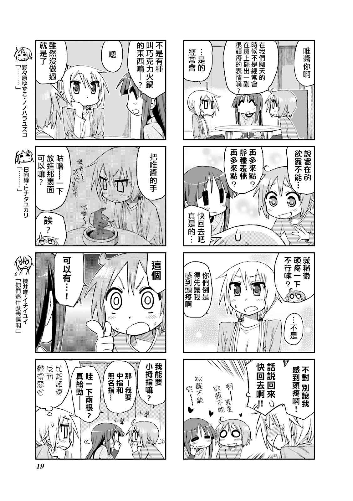 悠悠式韩漫全集-29话无删减无遮挡章节图片 
