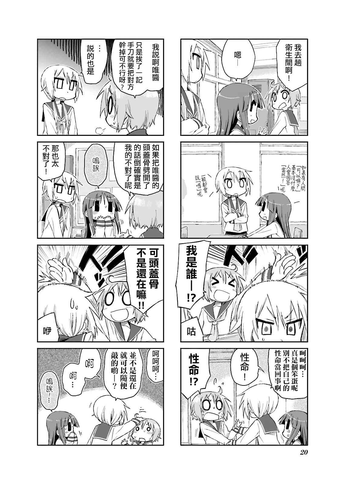 悠悠式韩漫全集-29话无删减无遮挡章节图片 