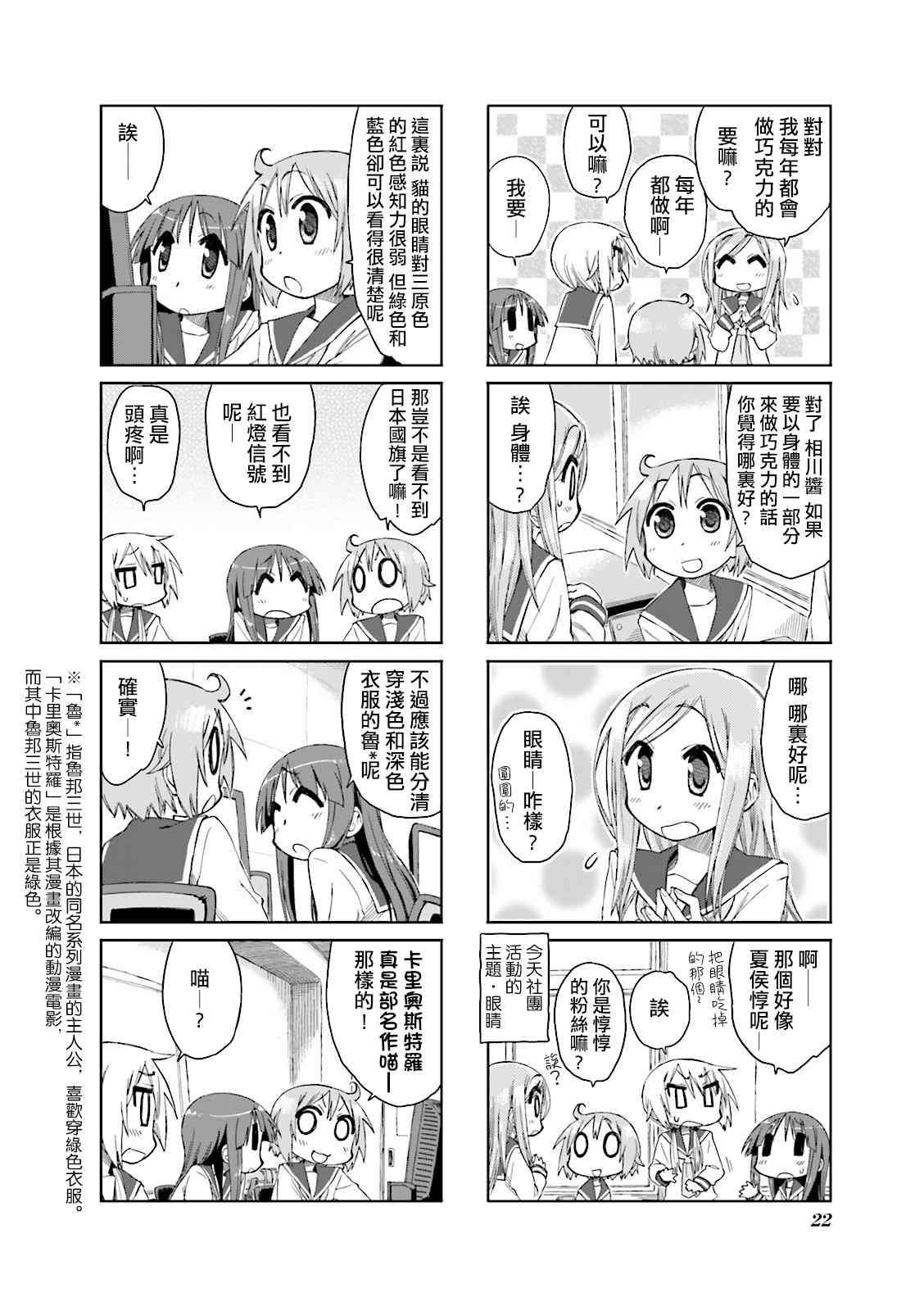 悠悠式韩漫全集-29话无删减无遮挡章节图片 