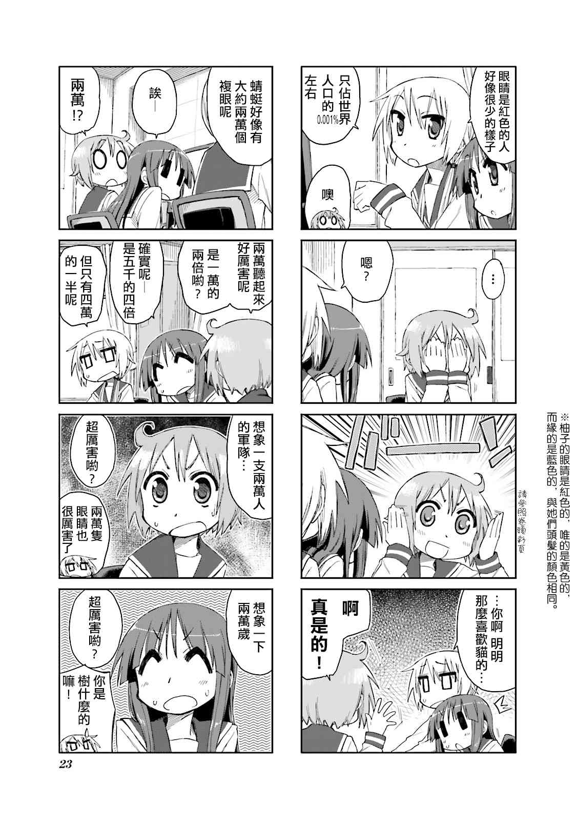 悠悠式韩漫全集-29话无删减无遮挡章节图片 