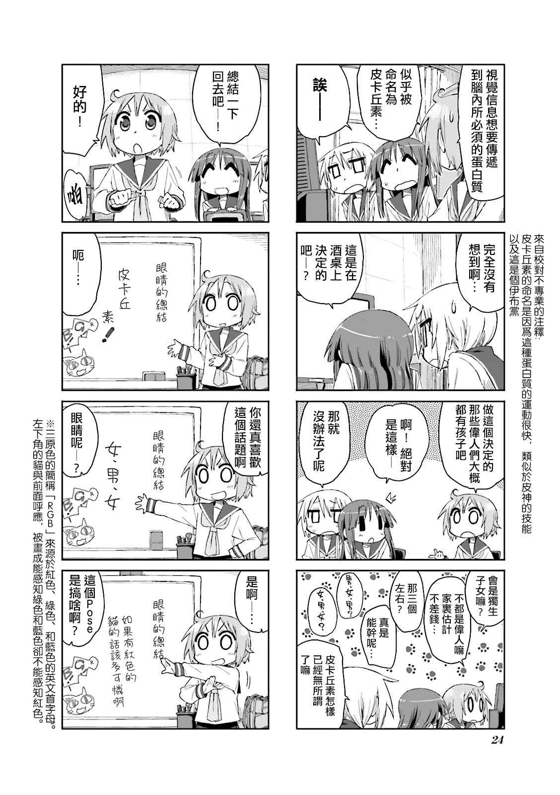 悠悠式韩漫全集-29话无删减无遮挡章节图片 