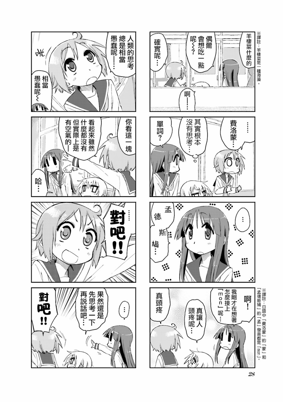 悠悠式韩漫全集-30话无删减无遮挡章节图片 